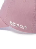 Signature Bukchon Exclusive Unstructured Ballcap